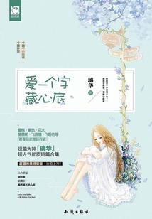 澜澜对母亲的爱