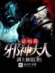 修仙世界太可怕，我真不想下山