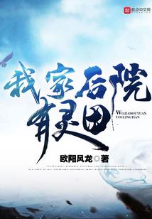 我的乡村老婆