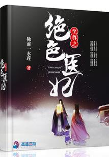 魁拔之天残地缺