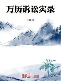 无限游戏，欢迎进入神的游乐园