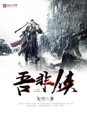 破仙烈