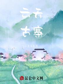 独孤侠女