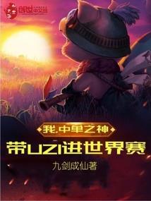 足球之只手遮天