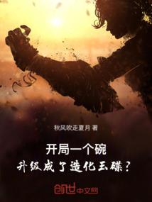 因为死神失误而修武异世