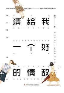 冲喜医妃