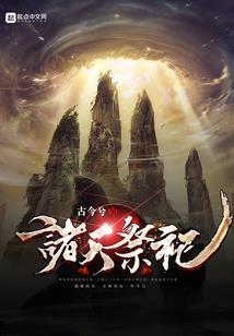英雄联盟穿越武侠世界