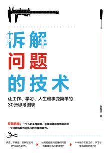 花妖：雏菊