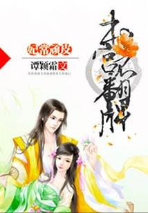 华丽的二货时代