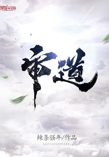 琴瑟汪洋