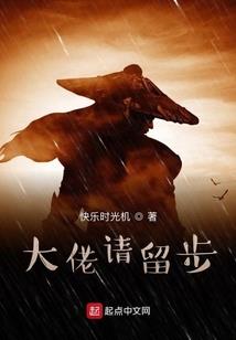 惊妖传奇