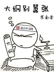 审判会之夜枭