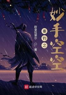 出道就斩杀旱魃？大佬们坐不住了