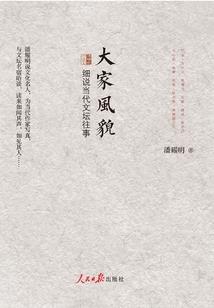 纪灵之光