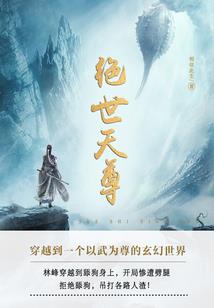 除妖师名录