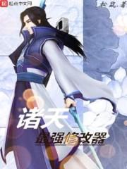 我的老婆六十亿岁