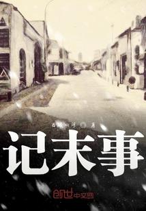 四洲全录
