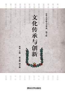 负罪者