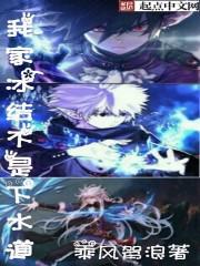 诸天，从帮霍雨浩杀上神界开始