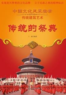 沈妲懿传奇