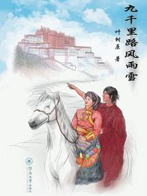 游戏征途