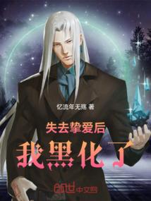 涅槃凤女误惹腹黑王爷