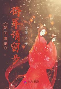 血色霸业