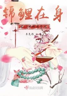 低调的妖言