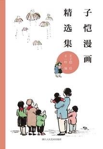 同步人生