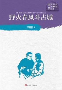 异世之燕云洲