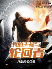 末世之上帝的诅咒