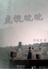 重生之风流龙帝