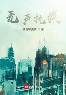 失声的孩子