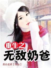 一人之王