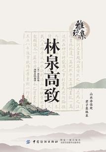 冰山王子的绝配冷公主