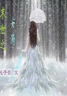 找寻回来的尊严