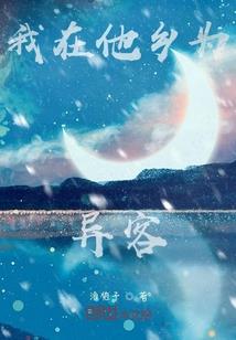 在异世界挣扎的马蒂