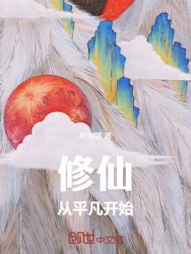 邪临三界