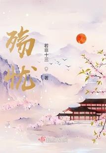 田园闺谋