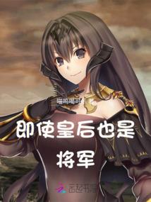 警报警报，请别黑化