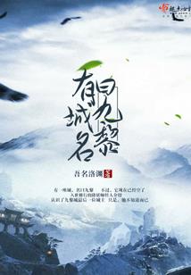 辐尘之世