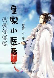 我靠亲亲满血复活独领风骚