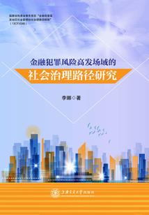 霍格沃茨的橡树贤者