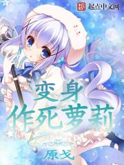 回到东魏当皇帝