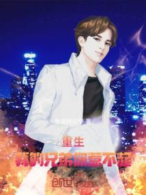 豪门傻婿