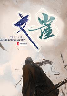 倾舞