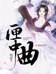 恶女神医