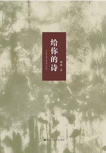 青莲证道录