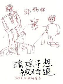 黑石的后山