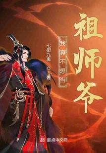 现世传承者梗概